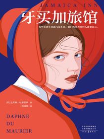 牙买加旅馆