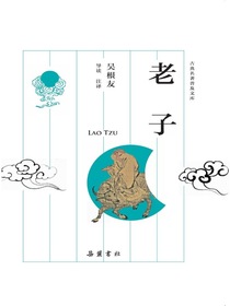 老子