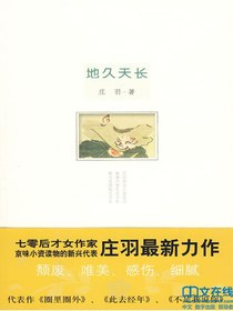 地久天长