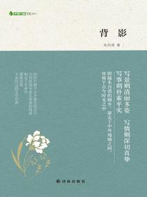 背影