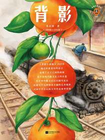 背影（读客经典文库）