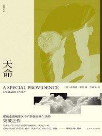 天命