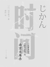 时间