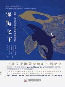 深海之下：虎鲸，海洋世界以及黑鲸背后的真相