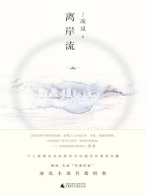 离岸流