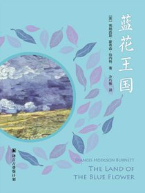 蓝花王国（译言古登堡计划）