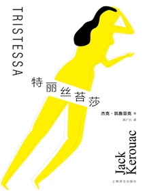 特丽丝苔莎