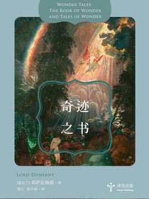 奇迹之书（译言古登堡计划）