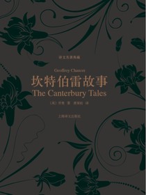 坎特伯雷故事