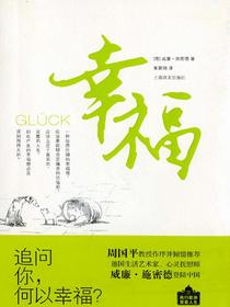 幸福