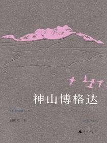 神山博格达
