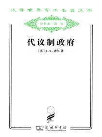 代议制政府