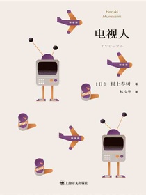 电视人