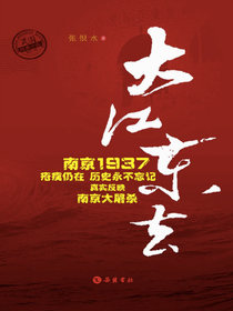 大江东去