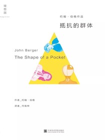 抵抗的群体