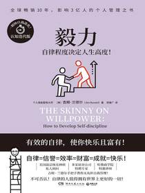 毅力