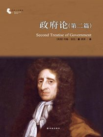 政府论（第二篇）
