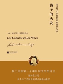 孩子的头发