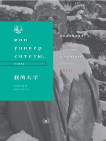 我的大学