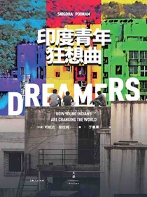 印度青年狂想曲