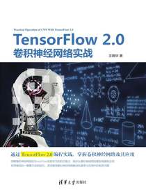 TensorFlow2.0卷积神经网络实战