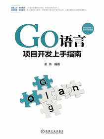 Go语言项目开发上手指南