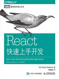 React快速上手开发
