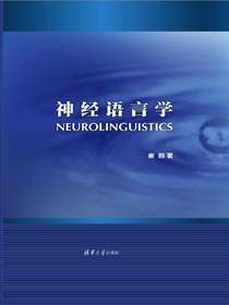 神经语言学