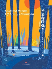 狄金森诗选