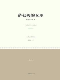 萨勒姆的女巫