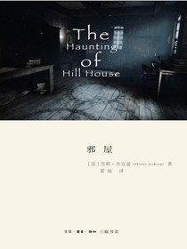 邪屋