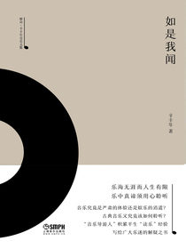 如是我闻