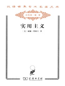 实用主义