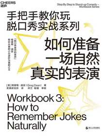 如何准备一场自然真实的表演
