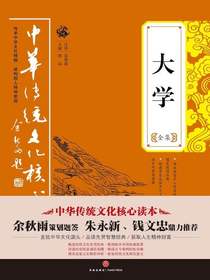 大学全集