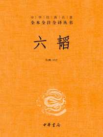 六韬