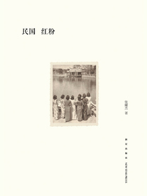 民国红粉