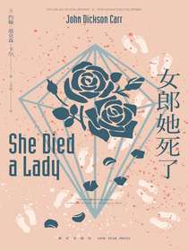 女郎她死了
