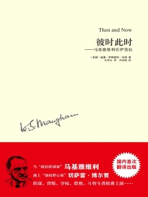 彼时此时：马基雅维利在伊莫拉