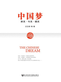 中国梦：昨天·今天·明天