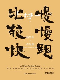 慢慢跑，比较快