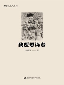 致理想读者