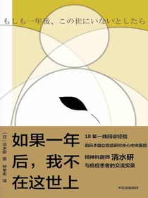 如果一年后，我不在这世上