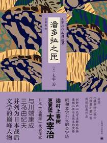 潘多拉之匣