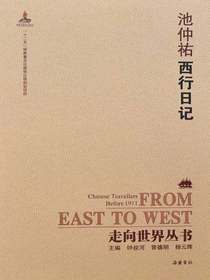 西游日记