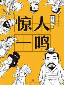 惊人一鸣