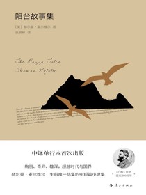 阳台故事集