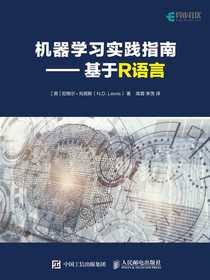 机器学习实践指南：基于R语言