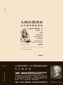 人的自然善好：论卢梭思想的体系