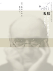 地粮